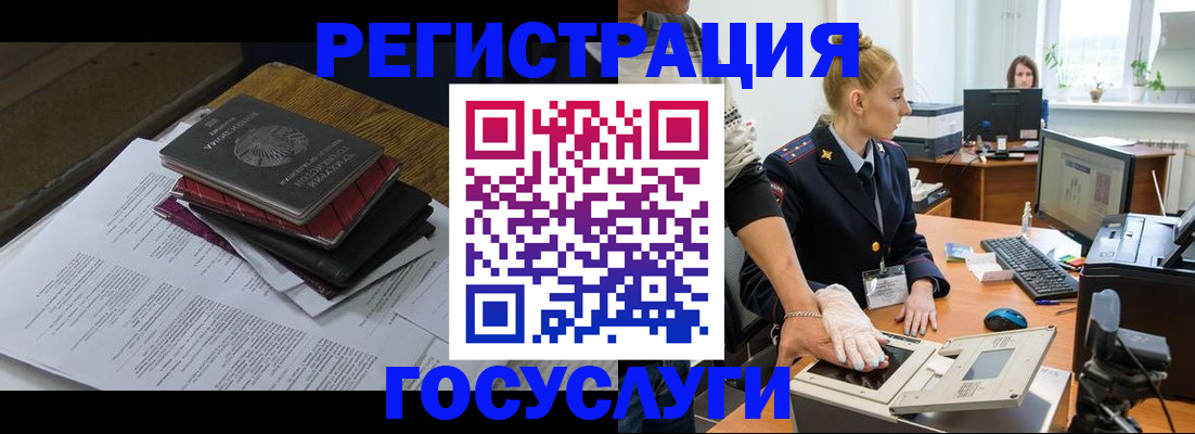 прописка для работы в Нерехте