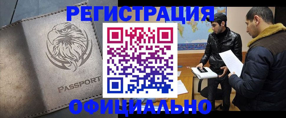 временная регистрация в Нерехте