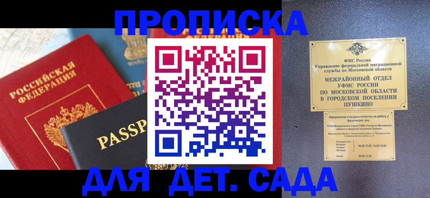 прописка для военкомата в Нерехте