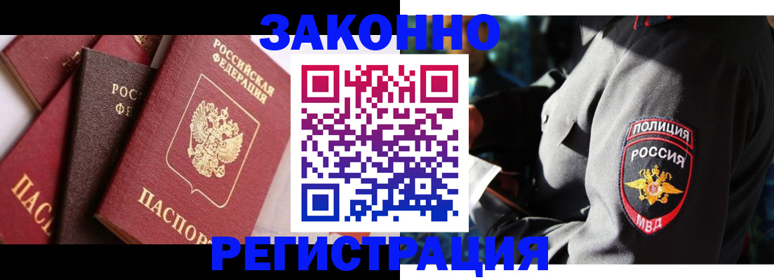 временная регистрация для школы в Нерехте