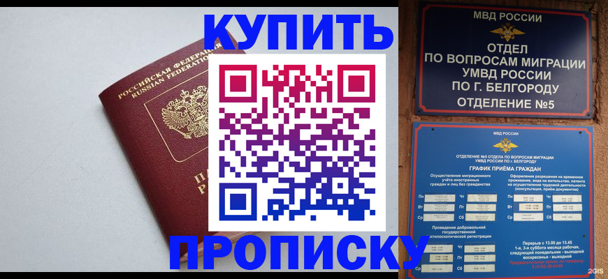прописка регистрация в Нерехте