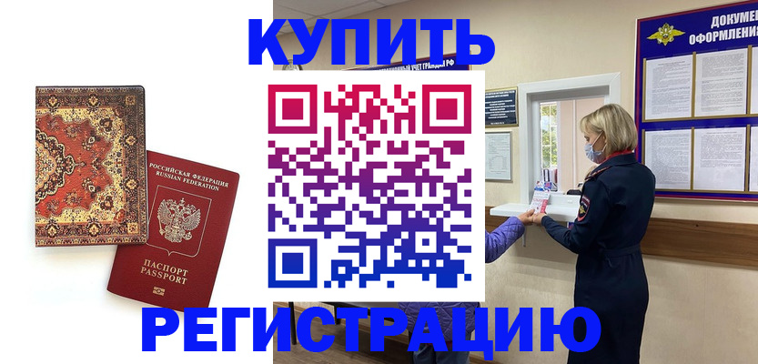 прописка для военкомата в Нерехте
