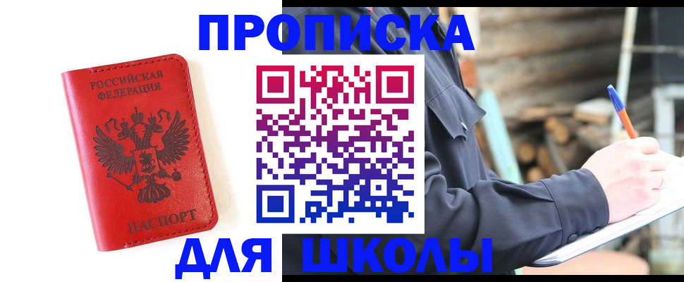 временная регистрация для всех в Нерехте