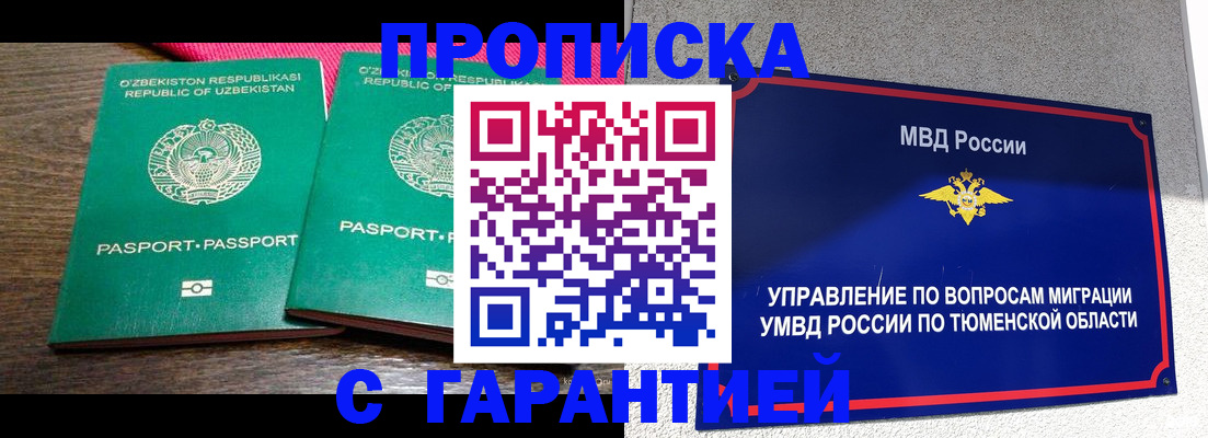 прописка иностранных граждан в Нерехте
